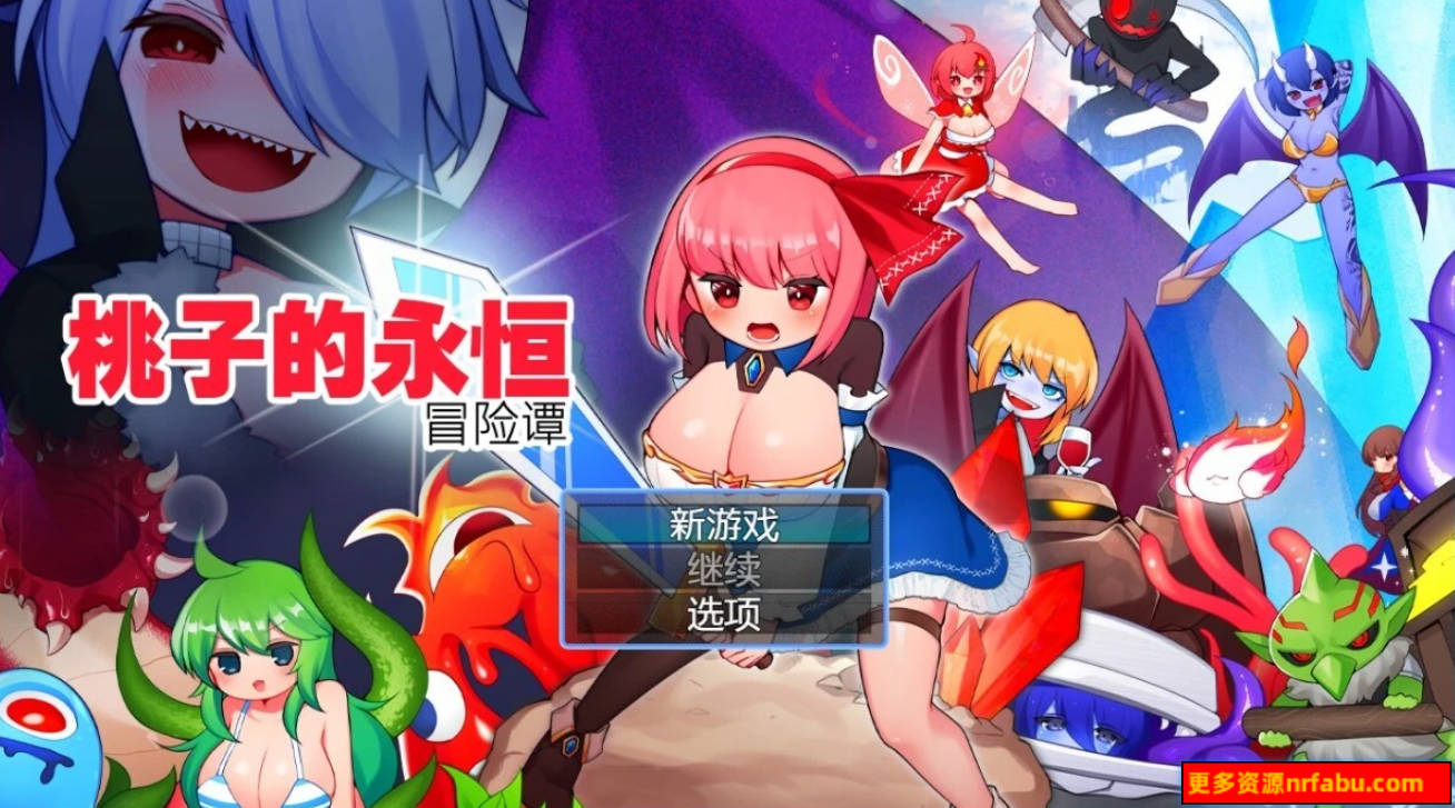 【PC/2D/RPG/中文】桃子的永恒冒险谭 STEAM官方中文版【860M】