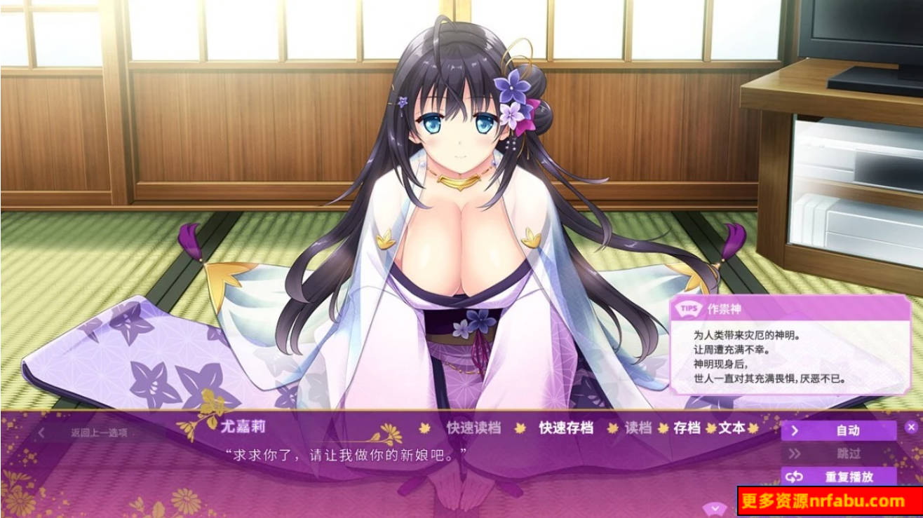 【PC/2D/GAL/中文】恋神-治愈后宫+无用女神 官方中文版【3.2G】