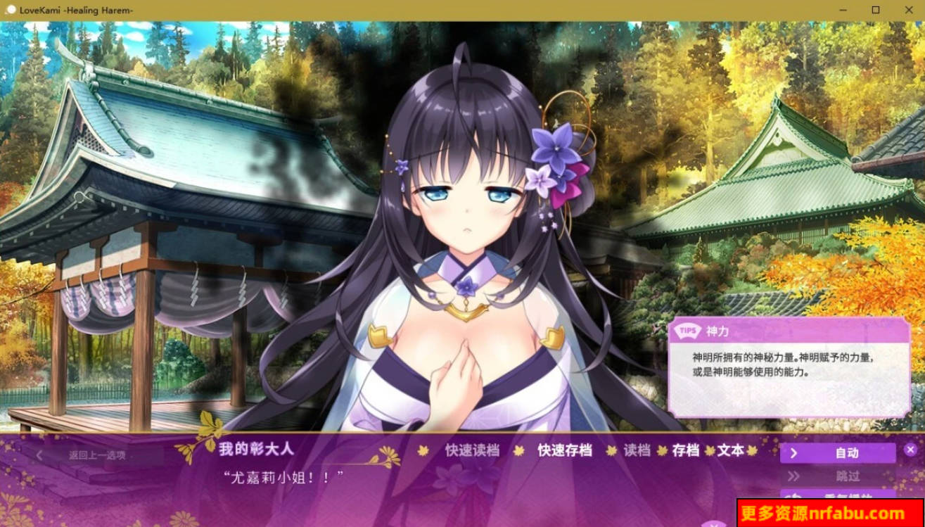 【PC/2D/GAL/中文】恋神-治愈后宫+无用女神 官方中文版【3.2G】