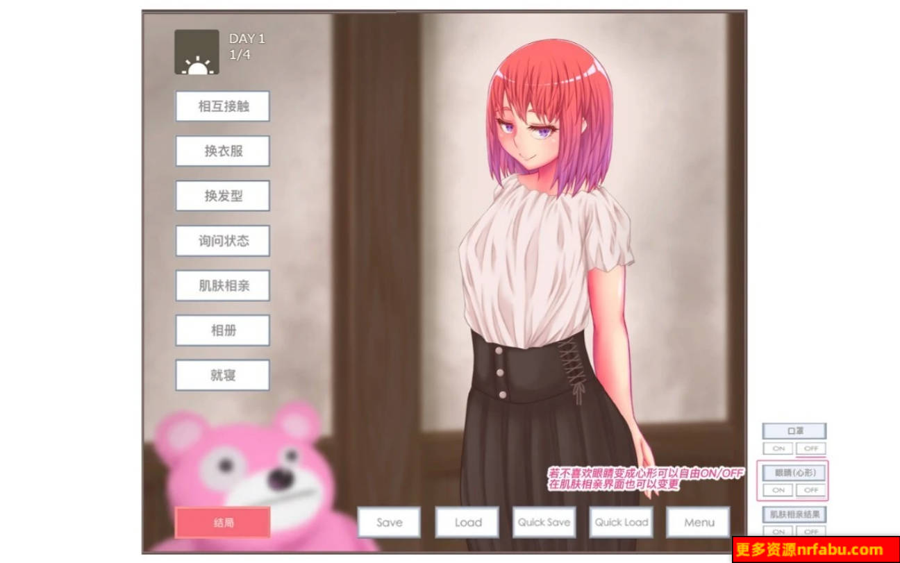 【PC/2D/SLG/中文】与她的生活 DL官方中文版【1G】