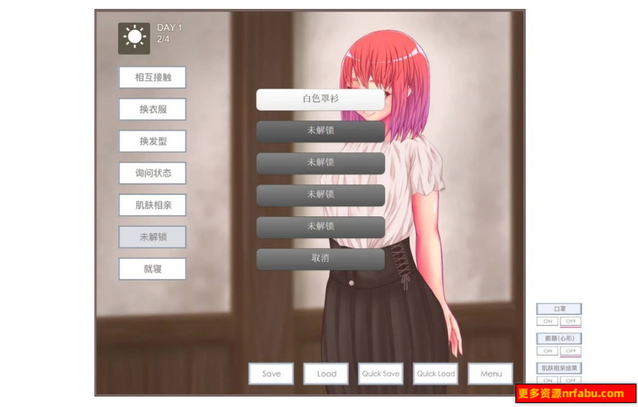 【PC/2D/SLG/中文】与她的生活 DL官方中文版【1G】