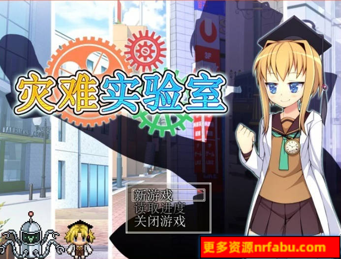 【PC/2D/RPG/中文】灾难实验室！STEAM官中破解版/付社保补丁/赠品【440M】