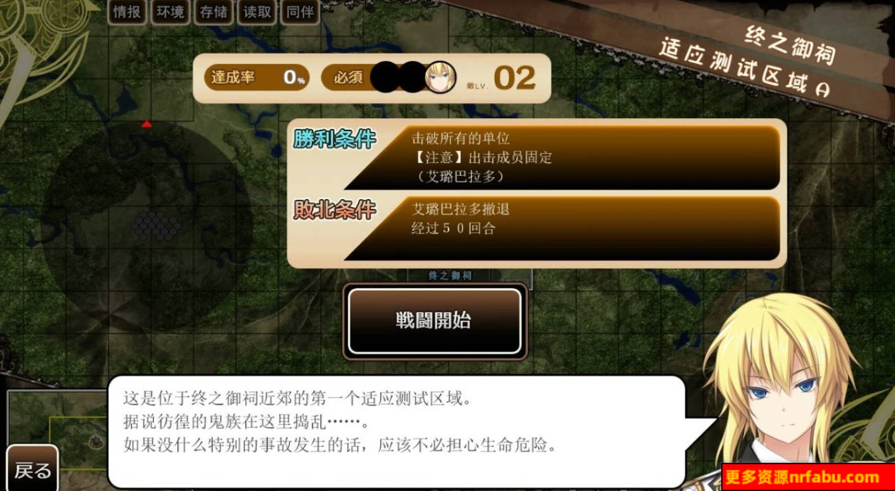 【PC/2D/日系大型SRPG/汉化】神之狂想曲 V1.0 - 汉化硬盘版【7.8G】