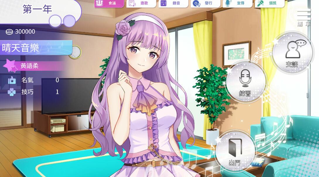 【SD/2D/SLG/中文】超级偶像 Super Idol V1.25 双端STEAM官方中文版+DLC【1G】