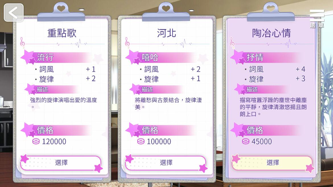 【SD/2D/SLG/中文】超级偶像 Super Idol V1.25 双端STEAM官方中文版+DLC【1G】