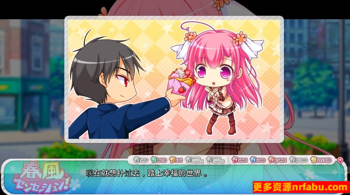 【PC/2D/GAL/汉化】春风 Sensation!AI汉化版【2.4G】