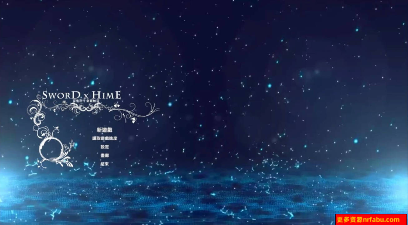 【PC/3D/ACT/中文】劍姬無双/剑姬无双-Sword x Hime Ver1.12.7 STEAM官中步兵版【13G】