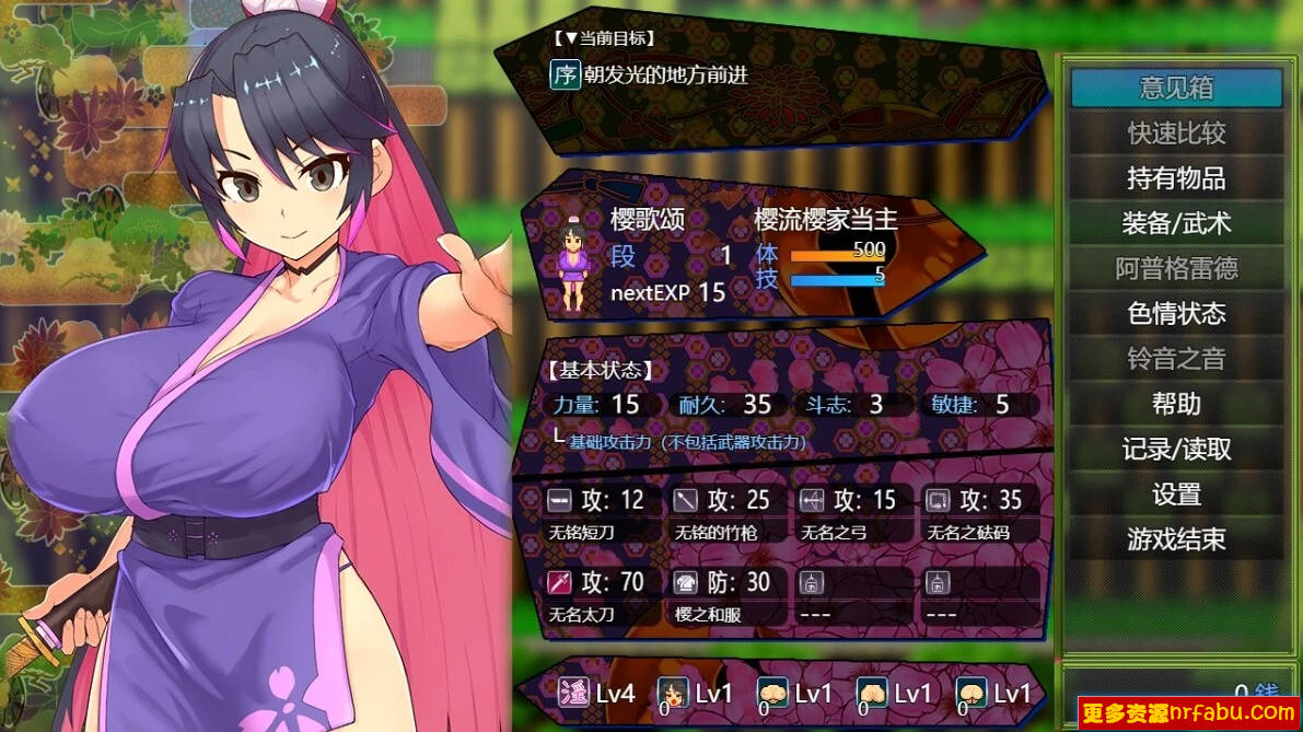 【PC/2D/RPG/汉化】桜御前 AI汉化版【1G】