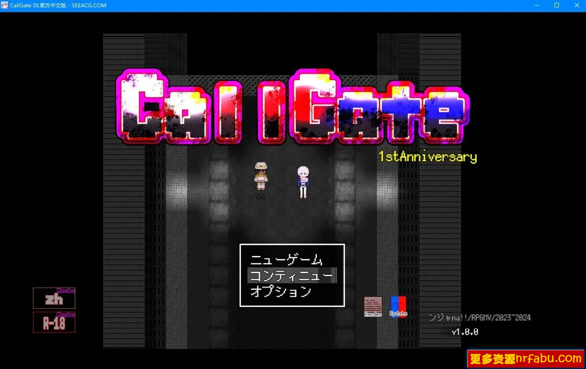【PC/2D/RPG/中文】CallGate DL官方中文版【700M】