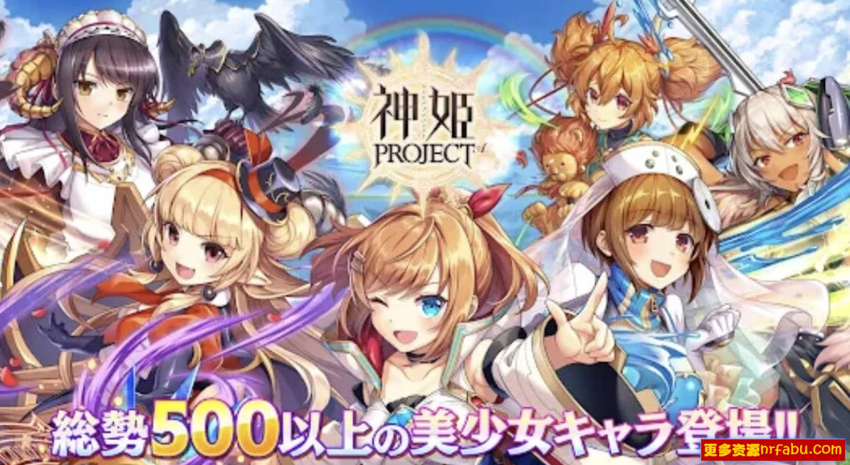 【PC/3D/SLG/DMM/汉化/动态】神姬Project Kamihime Project V202410 汉化版【24G】