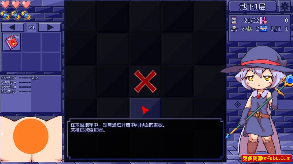 【PC/2D/SLG/中文】涩情陷阱清扫者 DL官方中文版【630M】