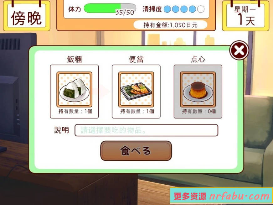 【PC/2D/养成SLG/汉化】和妹妹一起的1个月 V202410 精翻汉化步兵作弊版【1.4G】