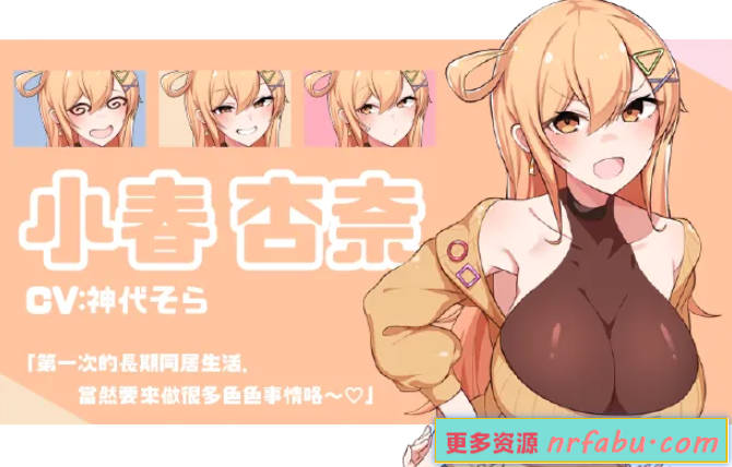 【PC/2D/SLG/中文】悄语承诺DAYS~与杏奈的同居14日 STEAM官中步兵版+存档【780M】