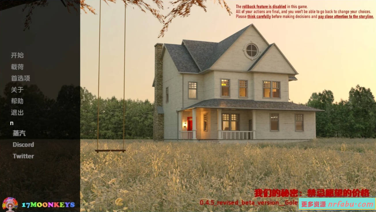 【SD/3D/SLG/汉化】我们的秘密：禁忌愿望的代价 V0.4.5 双端汉化版【1.9G】