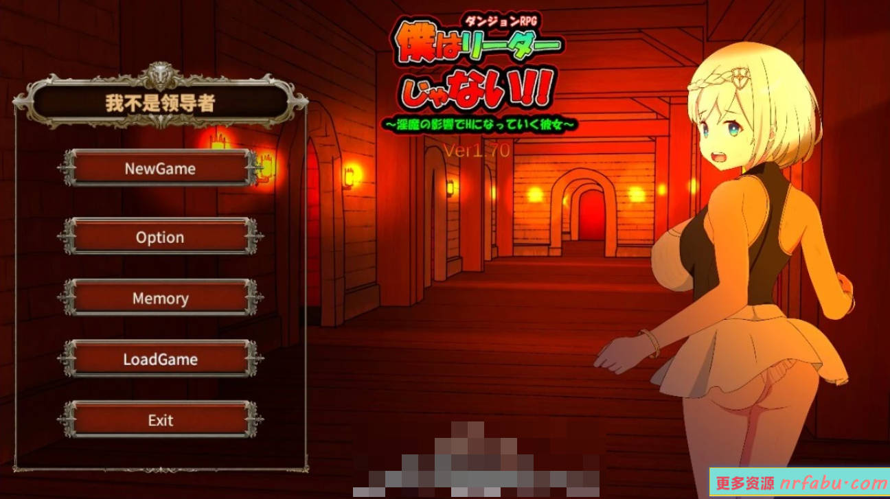 【PC/2D/SLG/中文】我不是领导者!Not Leader Ver1.70 DL官方中文版【2.7G】