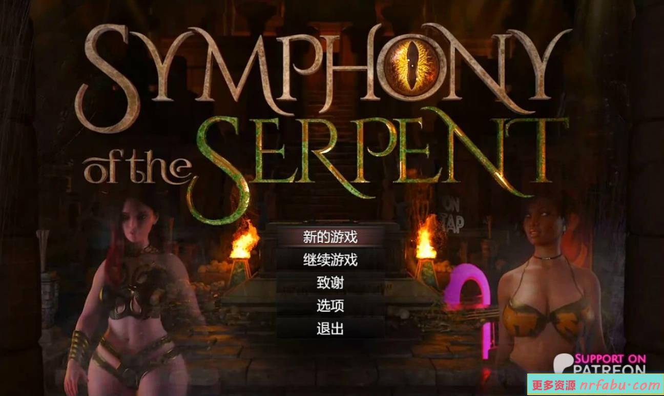 【SD/3D/RPG/汉化】创世秩序续作-蛇之交响曲 V0.07102 双端精翻汉化版【2.8G】