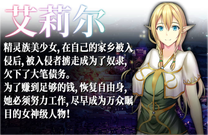 【PC/2D/RPG/中文】艾莉尔的风月人生 V1.02 STEAM官方中文版+DLC【740M】