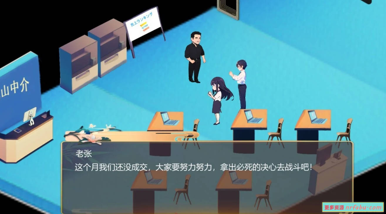 【PC/2D/SLG/中文/NTR】黑山不动产屋NTR V1.0 DL官方中文版【330M】