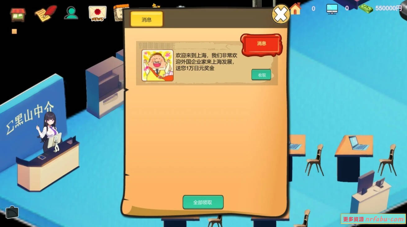 【PC/2D/SLG/中文/NTR】黑山不动产屋NTR V1.0 DL官方中文版【330M】