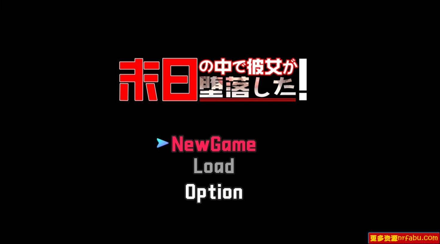 【PC/2D/RPG/汉化】在末日之中,她堕落了 AI汉化体验版【800M】
