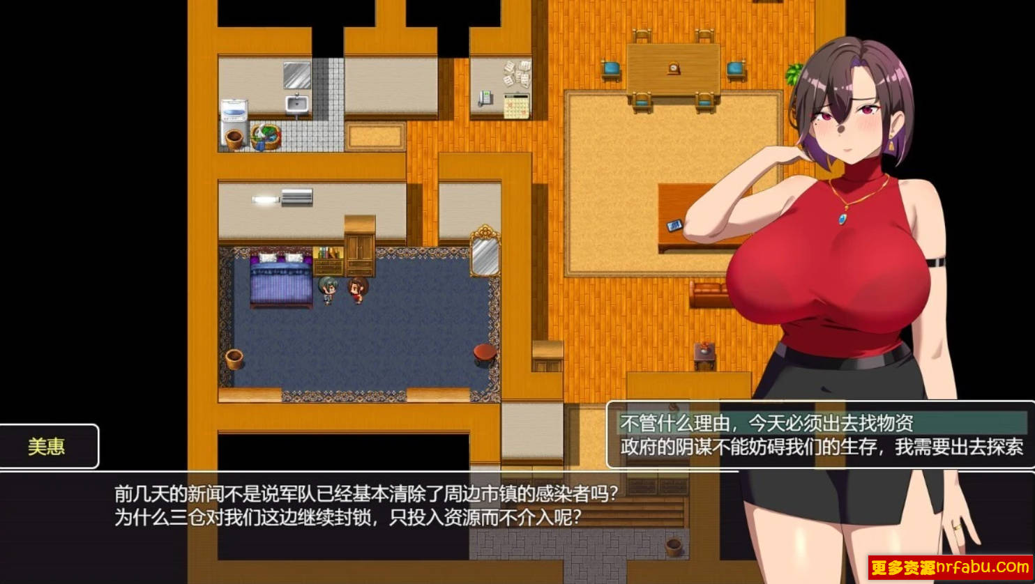 【PC/2D/RPG/汉化】在末日之中，她堕落了 AI汉化体验版【800M】