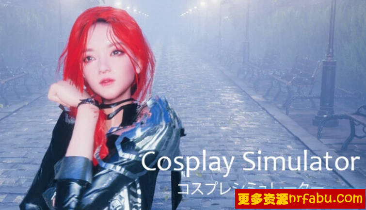 【PC/3D/SLG/中文】ACG角色扮演模擬器 ACG Cosplay Simulator Ver1.06 STEAM官中【3.9G】