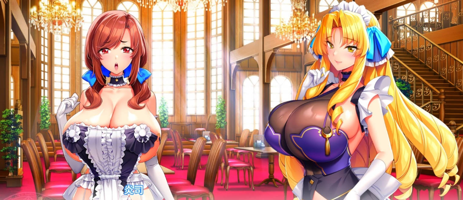 【PC/2D/ADV/日文】爆炎：异世界欧派女仆学园！ 日文版【7.7G】