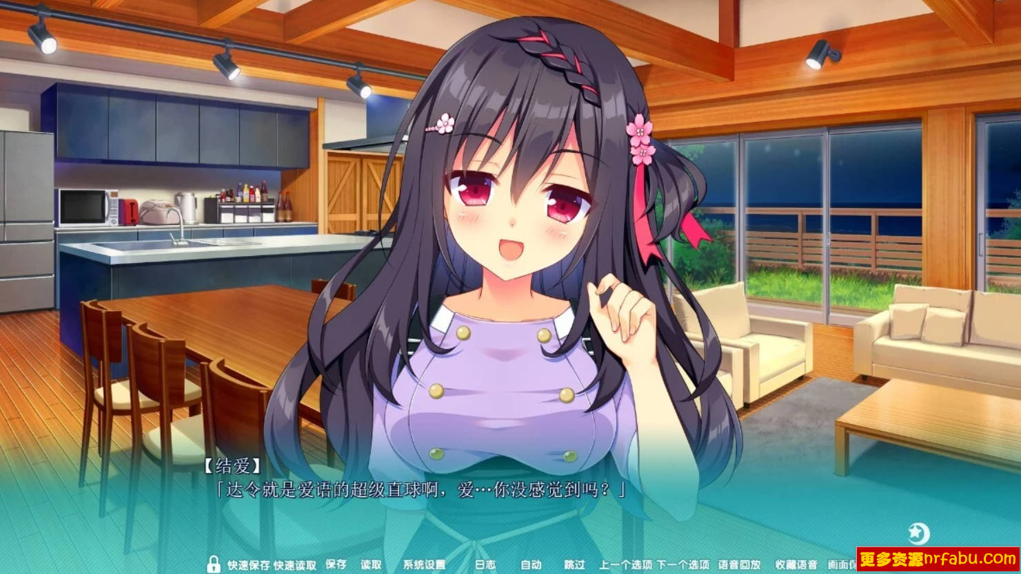 【PC/2D/GAL/汉化】恋爱成双FD2 結愛＆煌 精翻汉化版【1.4G】