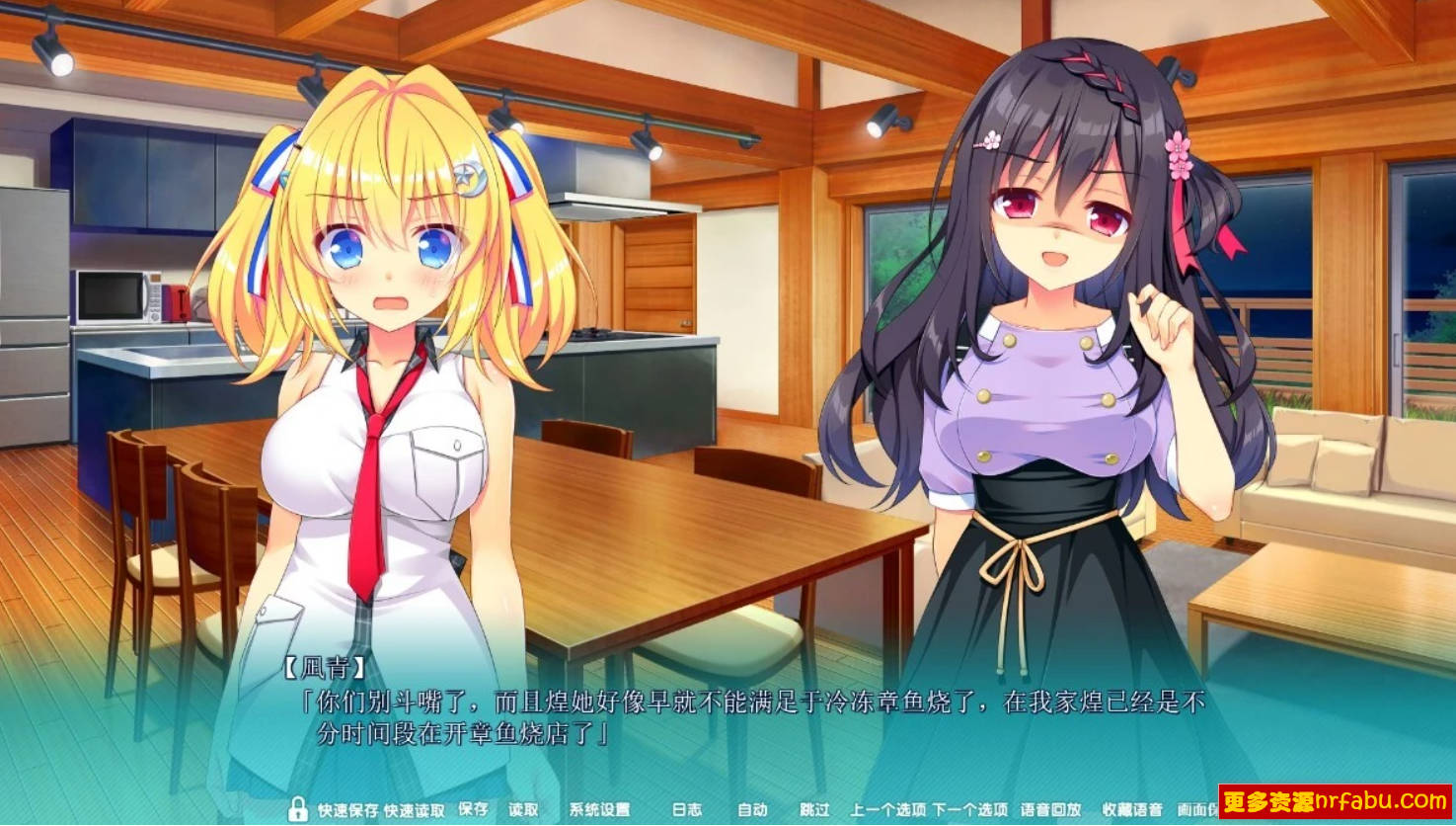 【PC/2D/GAL/汉化】恋爱成双FD2 結愛＆煌 精翻汉化版【1.4G】