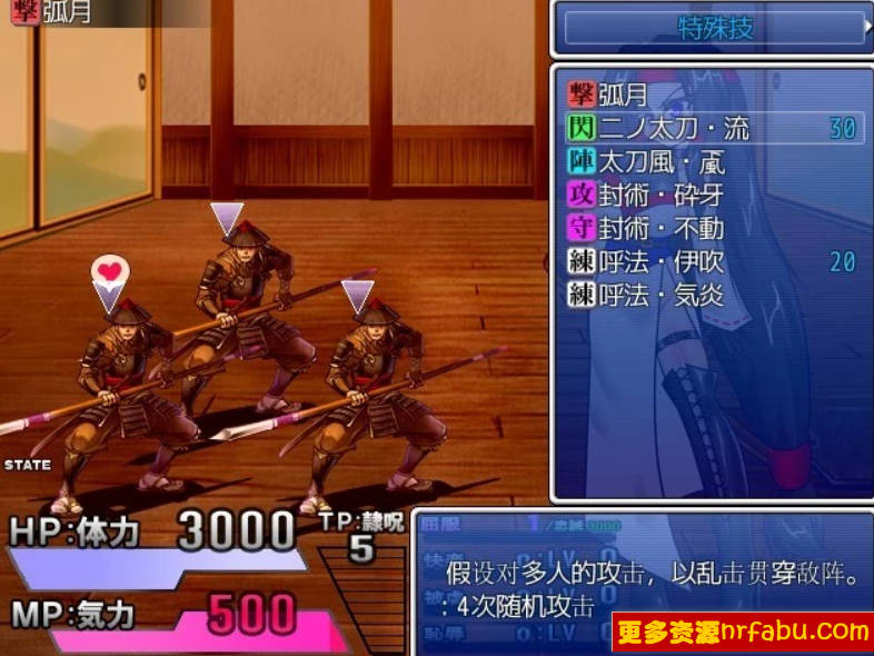 【PC/2D/RPG/汉化/动态】镇魔剑风传 葵 Ver2.0e 精翻汉化版【460M】