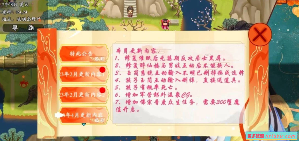 【PC/2D/国人RPG/中文】绯月仙行录 V0.612 STEAM官方中文步兵作弊版【3G】