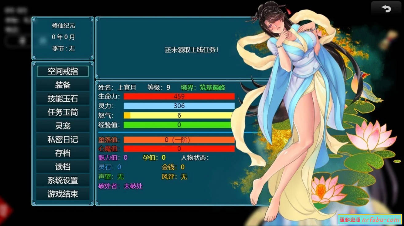 【PC/2D/国人RPG/中文】绯月仙行录 V0.612 STEAM官方中文步兵作弊版【3G】