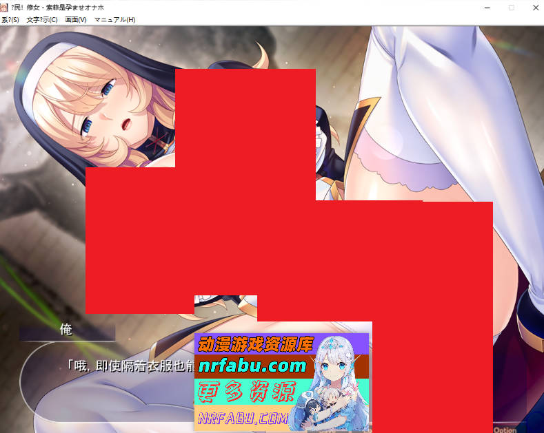 [PC/ADV/汉化/CV]済民!シスター・ソフィーは孕ませオナホ～合図一つで巨根崇拝者に成り下がる爆乳性職者～AI汉化版+CG存档[1.2G]