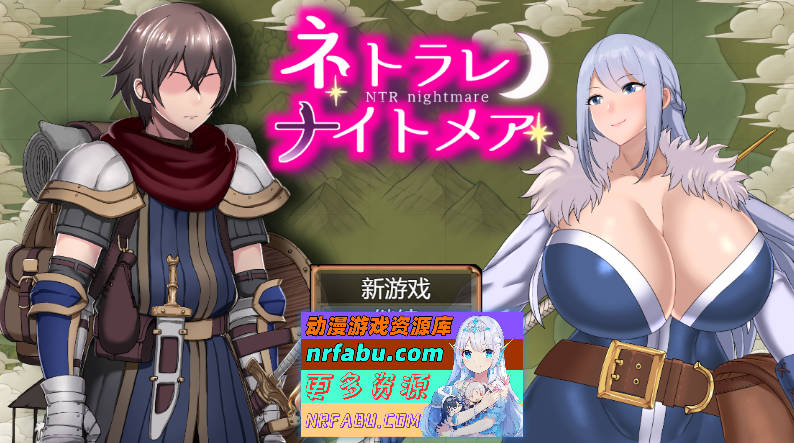 [PC/RPG/汉化/动态/NTR]背德梦魇 挂载AI汉化版[1.4G]