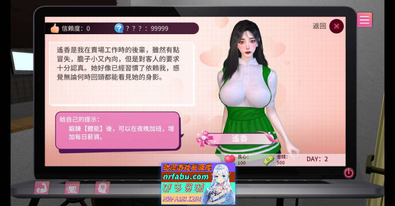 [PC/互动SLG/中文/动态]隔壁的女主播 Demo 官方中文步兵版[新作][1.4G]