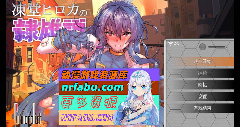 [PC/热门RPG/汉化]冰堂弘香的奴役谭 挂载AI汉化版+自带全回想[新汉化][3.7G]