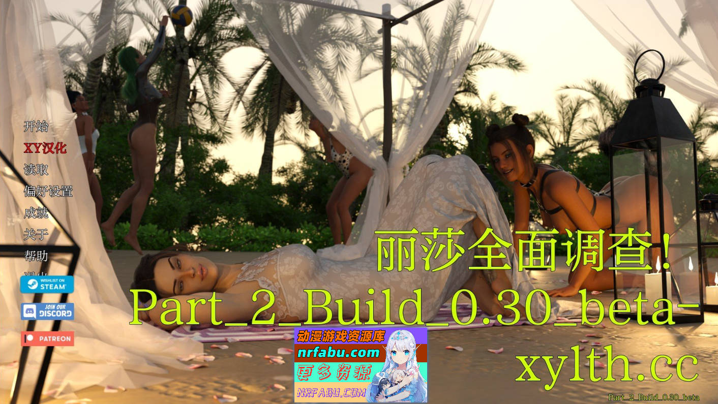 [SD/欧美SLG/汉化/动态]丽莎全调查 P2 V0.30 AI汉化版[PC+安卓][1.7G]