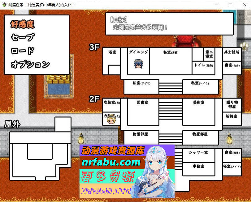 [SD/精品RPG/汉化/NTR]间谍任务～她是贵族的女仆～内嵌AI汉化版+存档[新汉化/全CV][PC+安卓][5.1G]