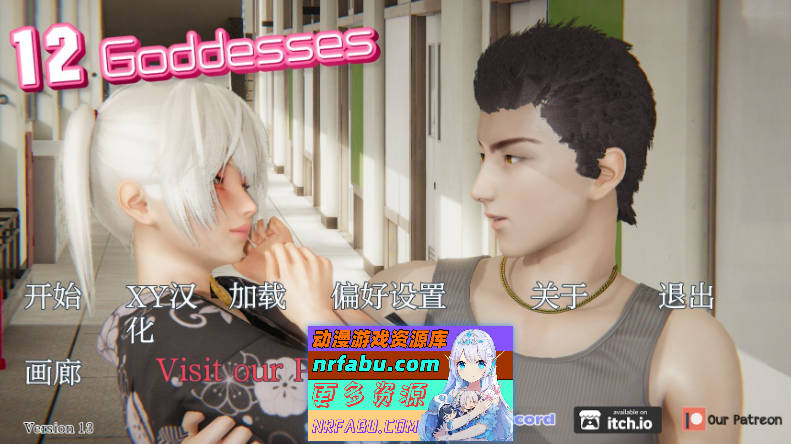 [SD/亚洲风SLG/汉化/动态]12位女神v0.13 AI汉化版[PC+安卓][4.1G]