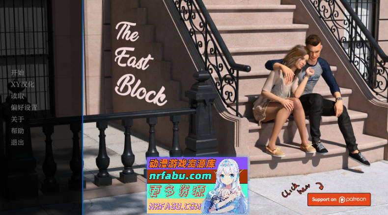 [SD/欧美SLG/汉化/动态]东区V0.6.2 AI汉化版[PC+安卓][5.4G]