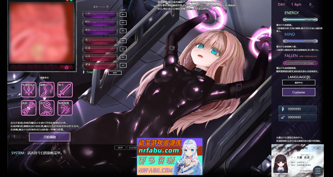 [PC/调教互动SLG/中文/动态]极限改造·魔法少女与神秘符文Ver.0.6.0β 官方中文版[更新][320M]