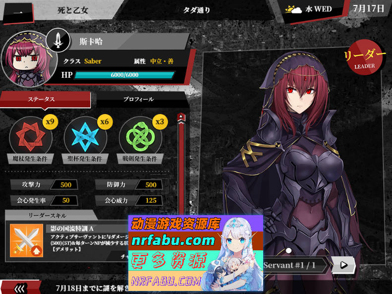 [PC/超大作RPG/汉化/CV]命运：尘埃帝国和天作之合 内嵌AI汉化版+存档[4.8G]