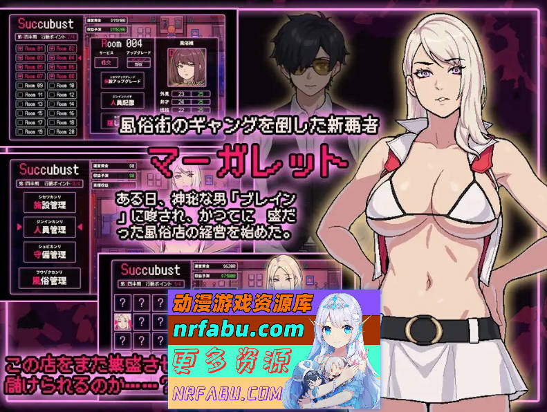 [PC/经营SLG/汉化/动态]SUCCUBUST·魅魔 挂载AI汉化版+存档[新汉化][1.2G]