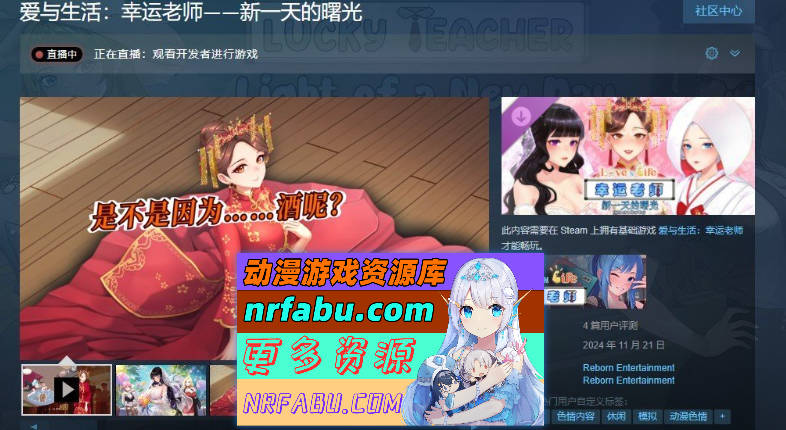 [PC/养成互动SLG/中文/动态]爱与生活：幸运老师V3.2.0 官方中文正式步兵版+新一天的曙光DLC[大更新][4.9G]