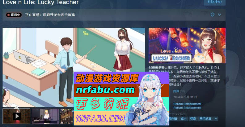 [PC/养成互动SLG/中文/动态]爱与生活：幸运老师V3.2.0 官方中文正式步兵版+新一天的曙光DLC[大更新][4.9G]