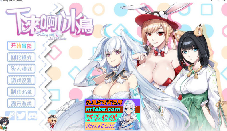 [PC/ACT/中文/动态]下来啊！冰鸟（是男人就下一百层）V1.00a 官方中文正式步兵版[更新正式版][2G]