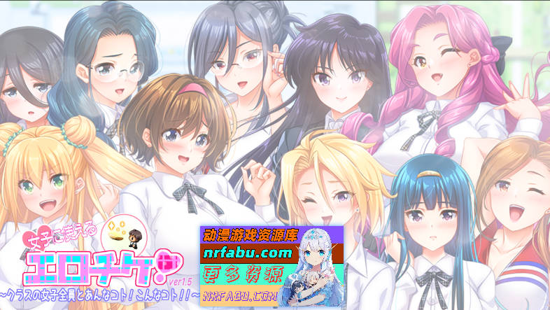 [PC/RPG/汉化]可用于女生的色情券！～与班级里的女生们发生那种事情！这种事情～挂载AI汉化版[2.2G]