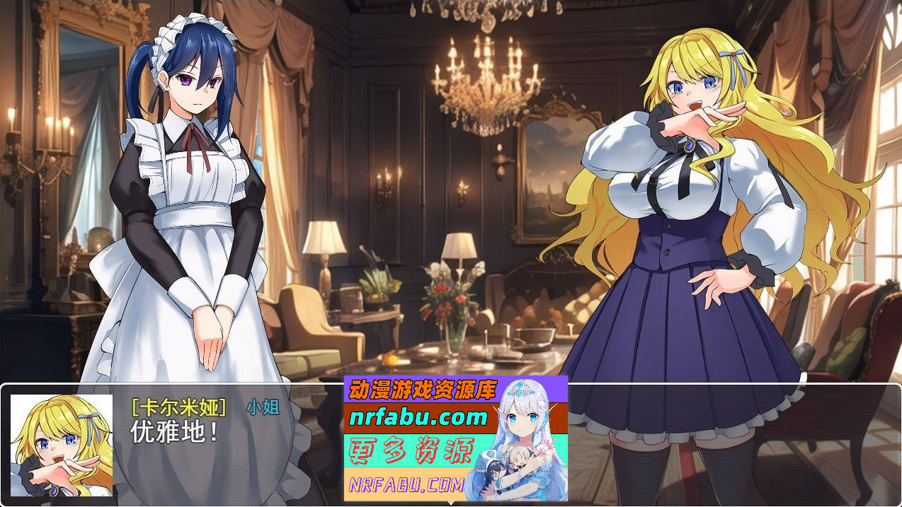 [PC/RPG/汉化]卡尔米亚小姐在优雅皇家地下城啦!!!挂载AI汉化版+存档[新汉化][1.3G]