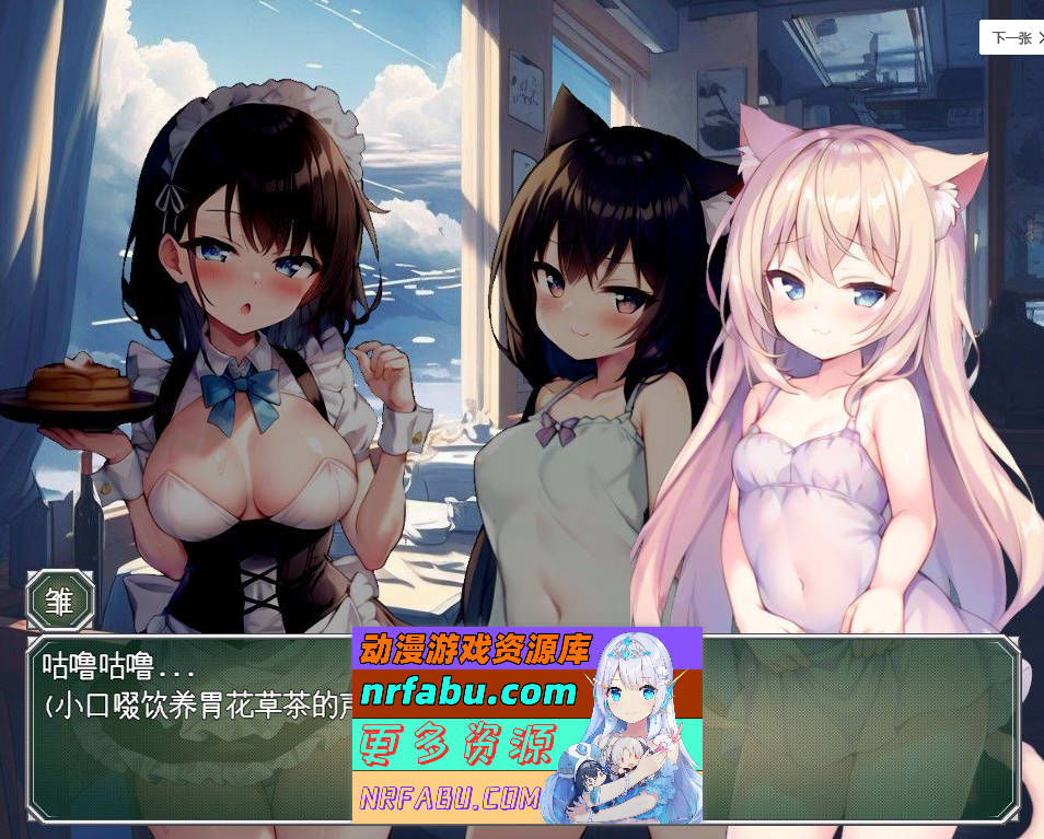 [PC/RPG/汉化]浓厚!涅槃迷宫 挂载AI汉化版+存档[新汉化][3.1G]