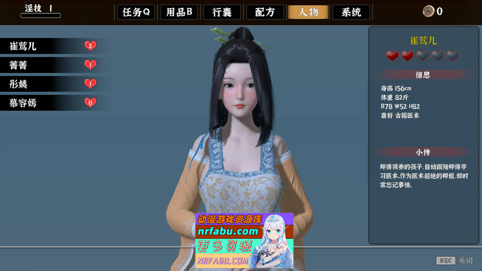 [PC/3D互动SLG/中文/动态]极品采花郎V1.2.2 官方中文步兵版[更新][6G]